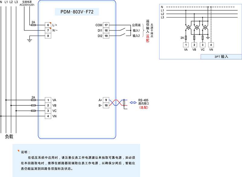 1-PDM-803V-F72接線圖.jpg