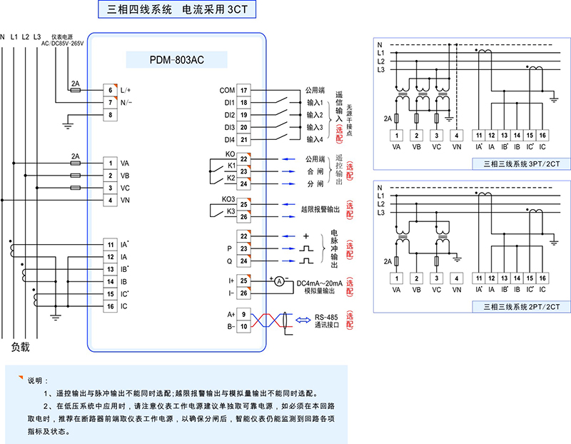 1-PDM-803AC接線圖.jpg