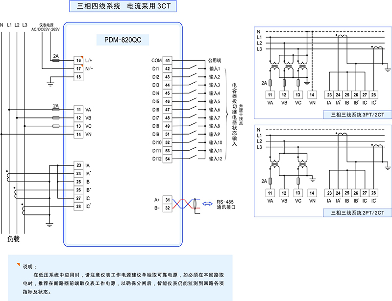 1-PDM-820QC接線圖.jpg