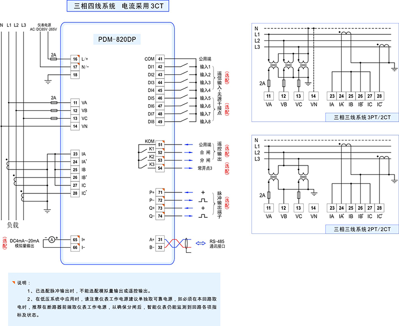 1-PDM-820DP接線圖.jpg