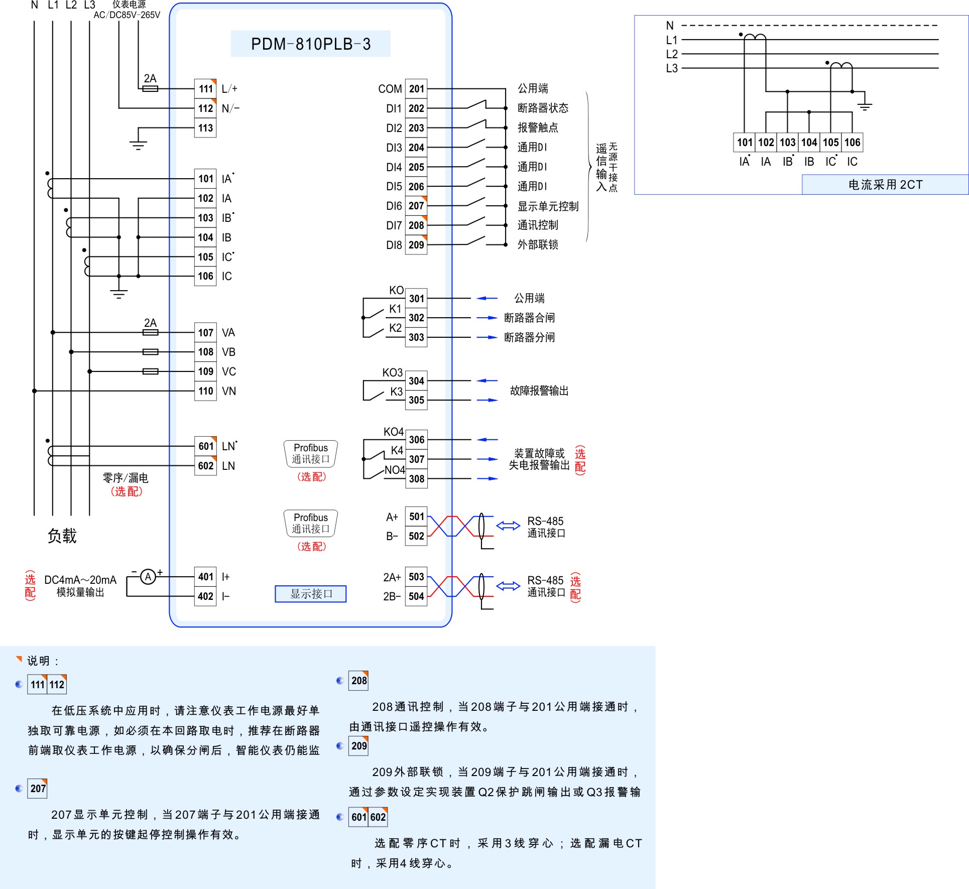 1-PDM-810PLB-3接線圖.jpg