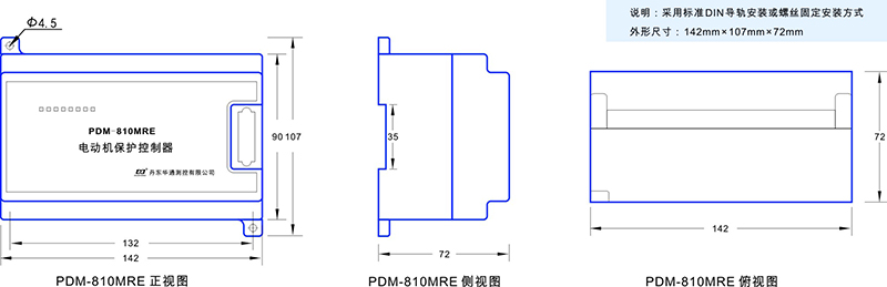 2-PDM-810MRE尺寸圖.jpg