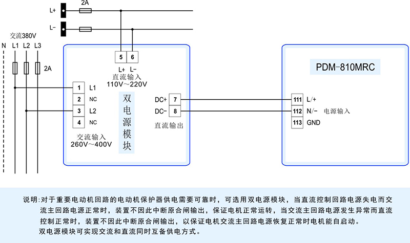 2-PDM-810SY 接線圖.jpg