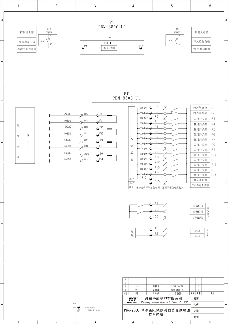 PDM-850C-U1（Y型接法）典型接線.jpg
