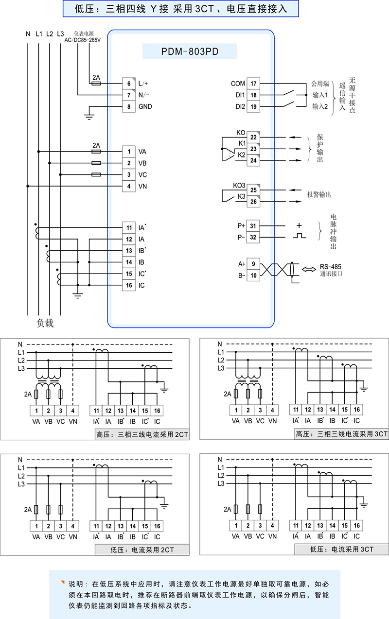 1-PDM-803PD接線圖.jpg