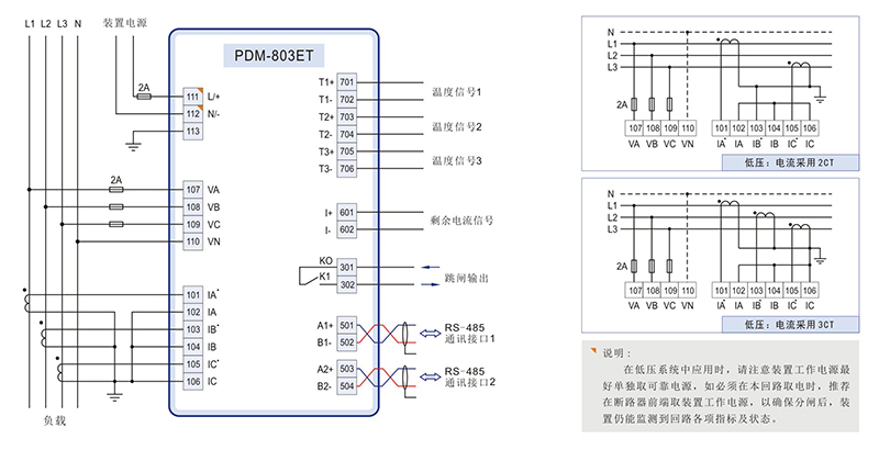 02 組合式電氣火災(zāi)監(jiān)控探測器 PDM-803ET 典型接線.jpg