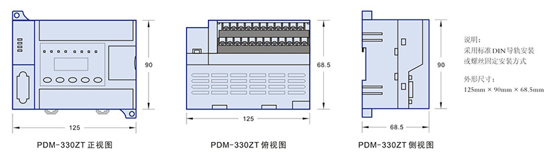 03 組合式電氣火災(zāi)監(jiān)控探測(cè)器 PDM-330ZT 外形尺寸.jpg