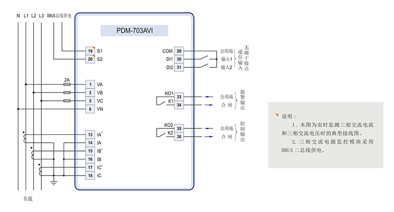 02 三相交流電壓電流傳感器 PDM-703AVI 典型接線.jpg