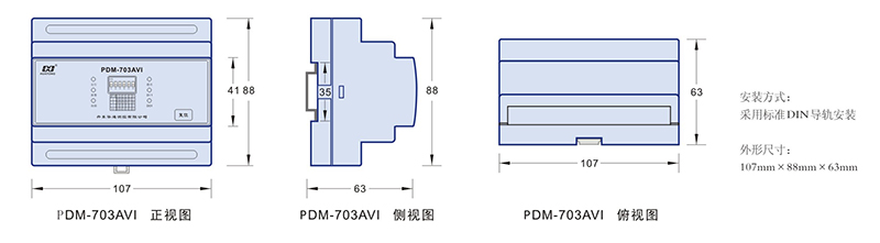 03 三相交流電壓電流傳感器 PDM-703AVI 外形.jpg